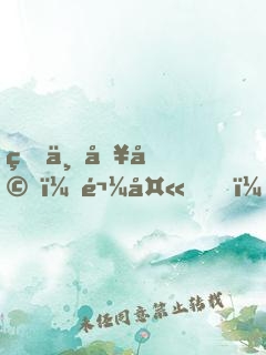 盛世冥婚：鬼夫，夜夜撩